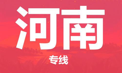 保定至河南貨運專線：普通貨物運輸專線「快速直達」