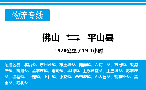 佛山到屏山縣物流專線_佛山至屏山縣物流公司_佛山到屏山縣貨運(yùn)專線