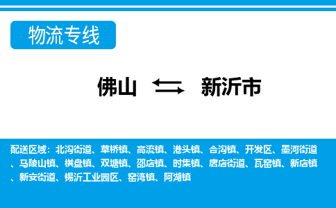 佛山到信宜市物流專線_佛山至信宜市物流公司_佛山到信宜市貨運專線