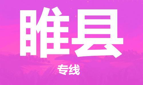 廣州到隨縣物流公司|廣州至隨縣貨運(yùn)專線